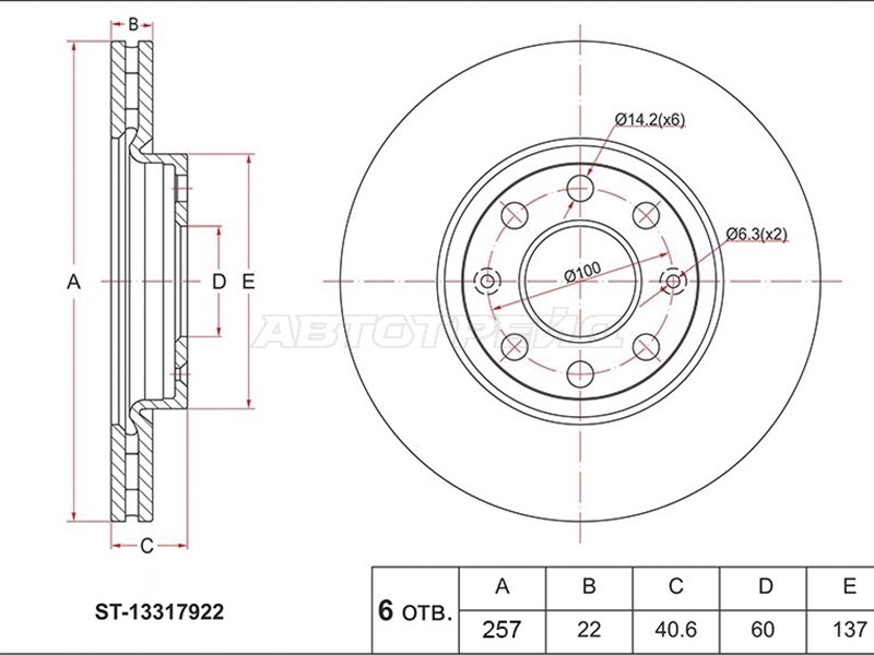 Диск тормозной (Перед) Opel Corsa 06-19 / Adam 12-19
