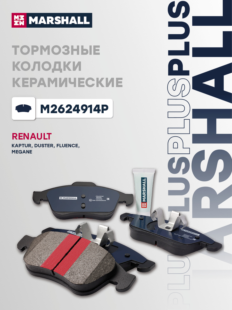 Колодки тормозные дисковые PLUS · перед