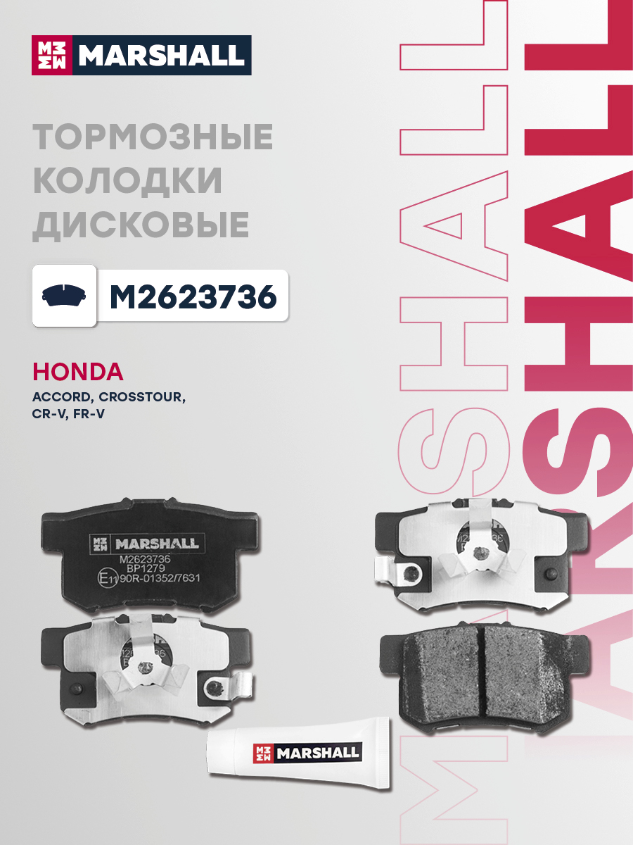 Колодки тормозные дисковые