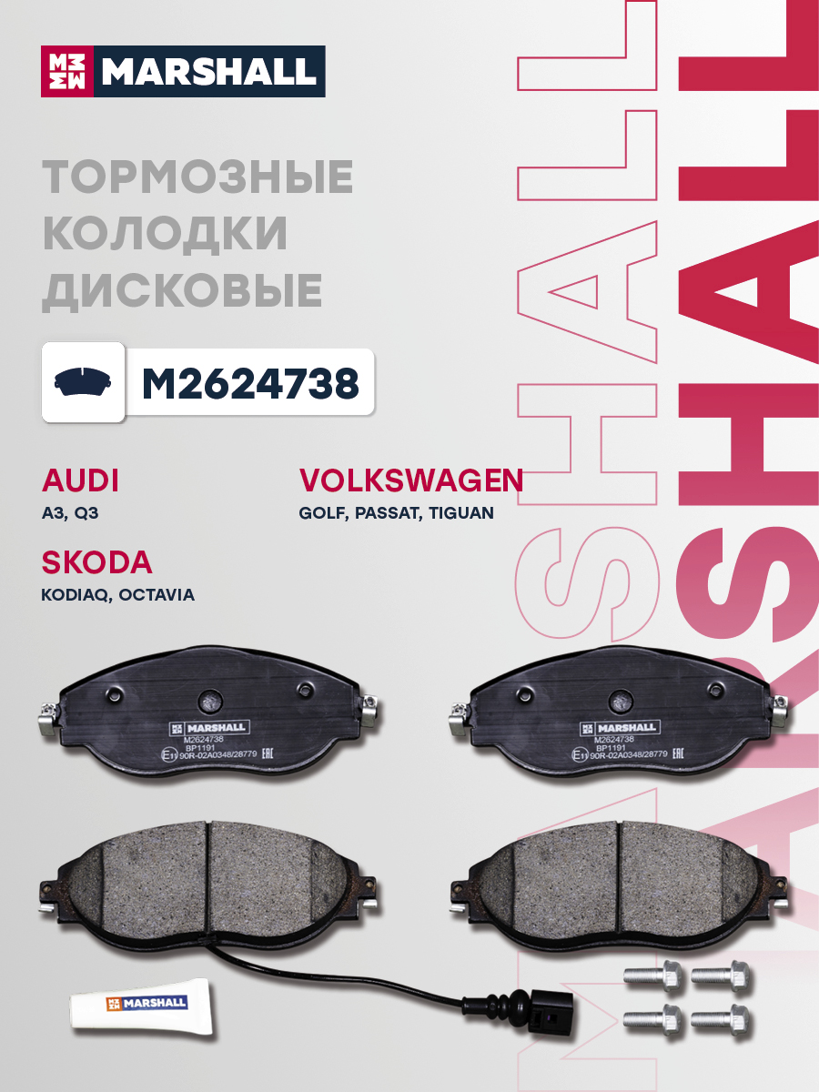 Колодки тормозные дисковые