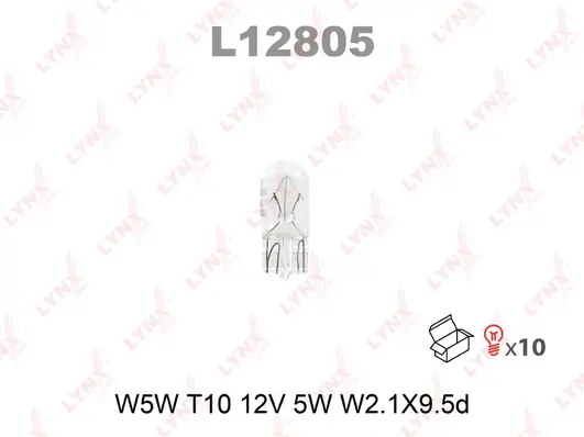 Лампа W5W 12V W2.1X9.5D