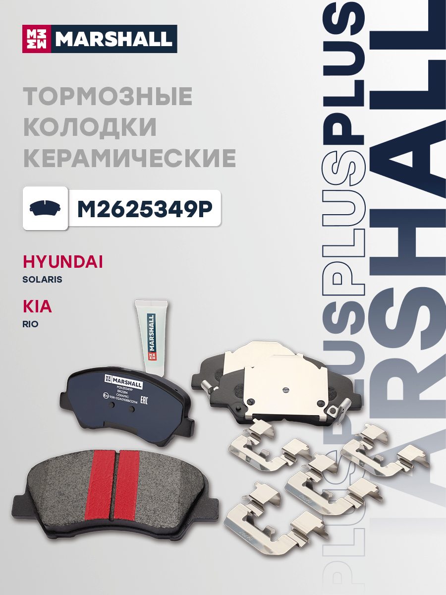 Колодки тормозные дисковые PLUS · перед