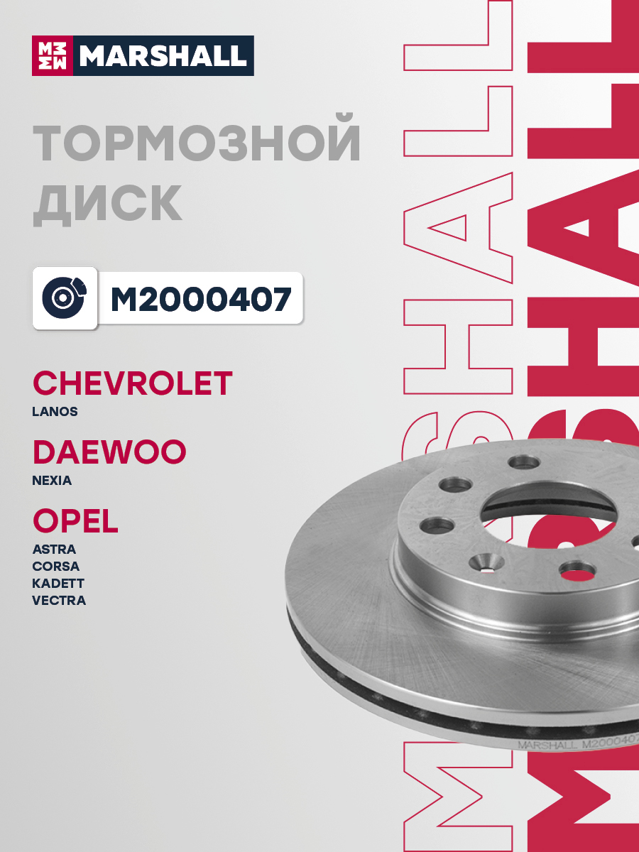 Диск тормозной