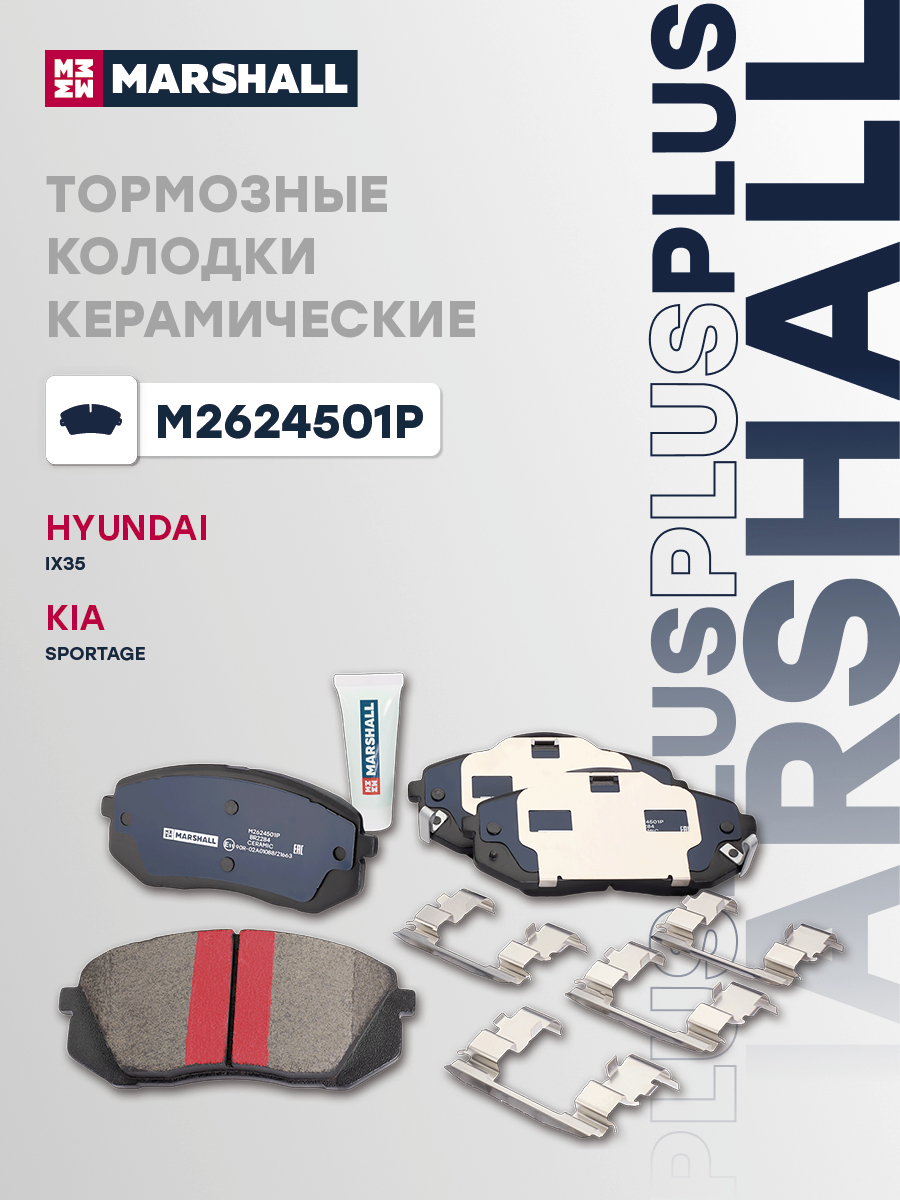 Колодки тормозные дисковые PLUS · перед