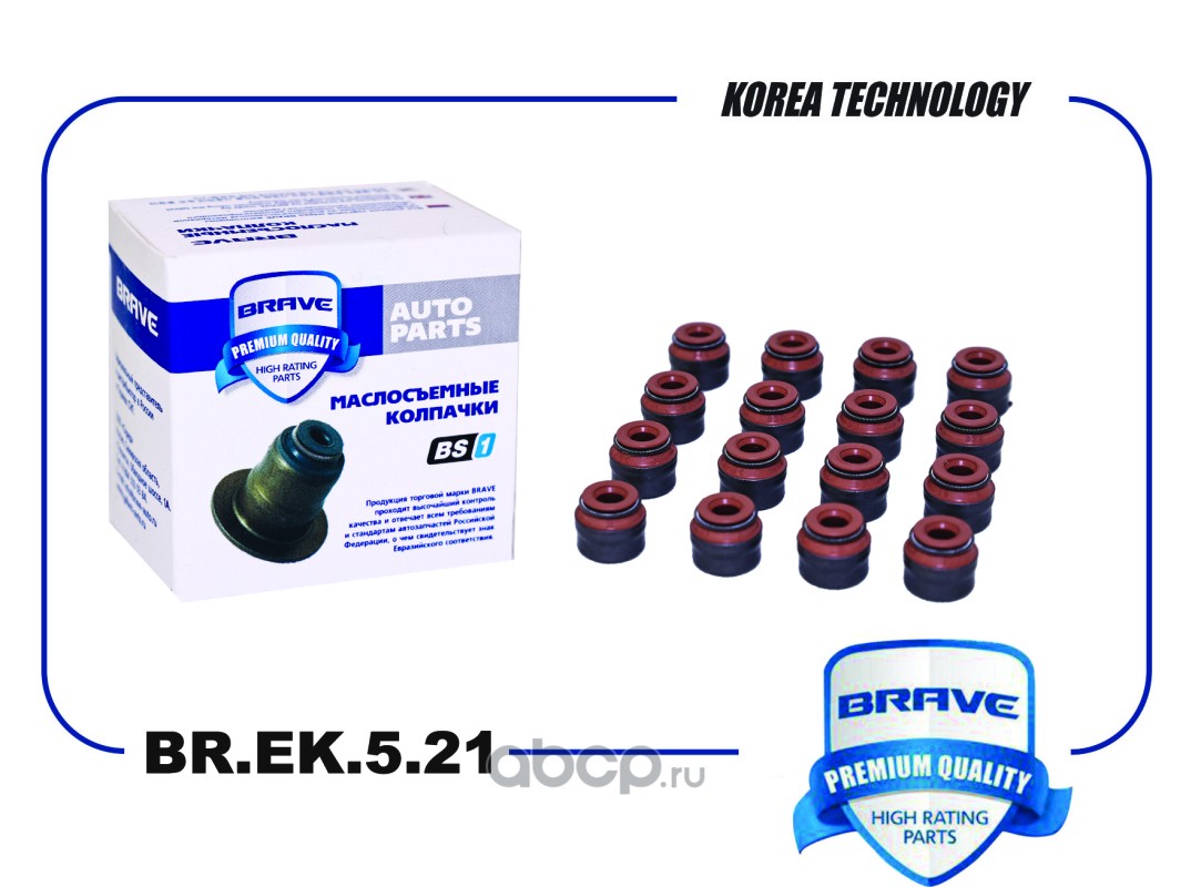 Brave BREK521 — Колпачки маслосъемные