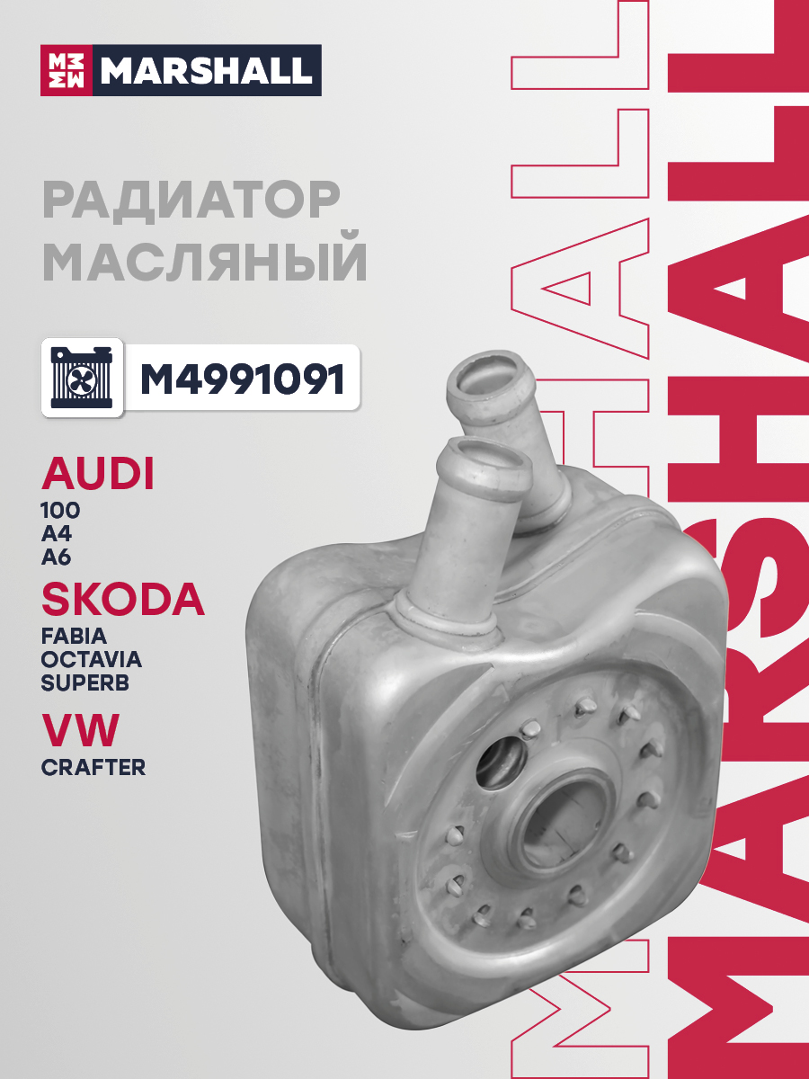 Радиатор масляный
