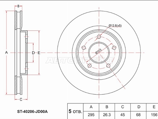 Диск тормозной (Перед) Nissan Juke 10-20 / Qashqai 06-13