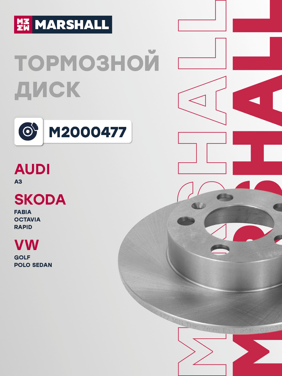 Диск тормозной