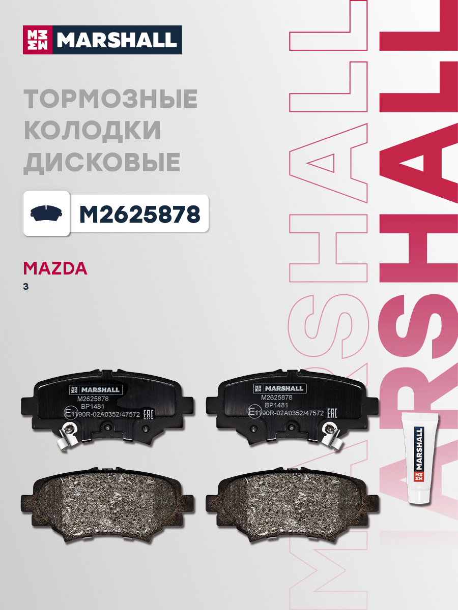 Колодки тормозные дисковые
