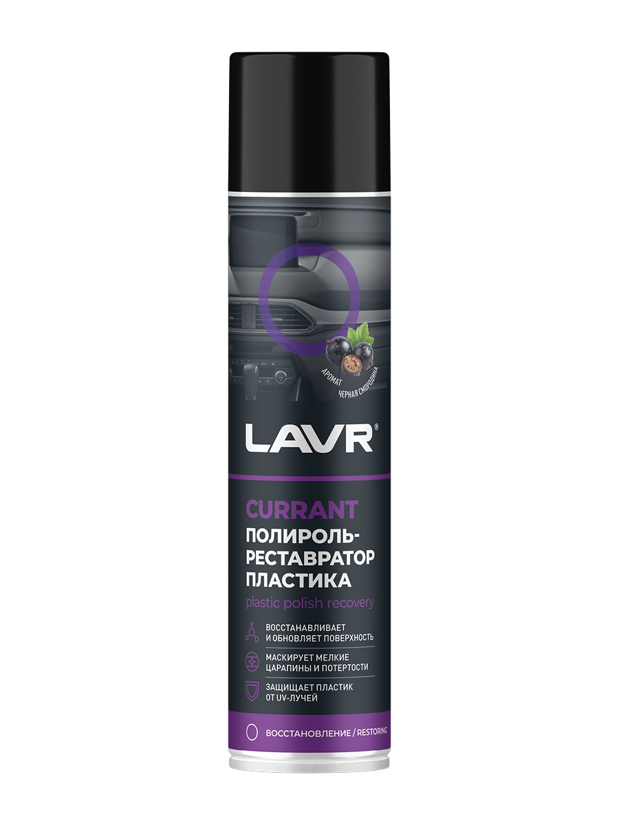 Полироль-реставратор пластика Black currant, 400мл