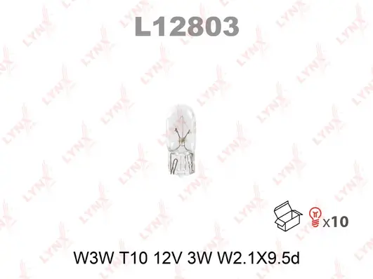 Лампа W3W 12V W2.1X9.5D