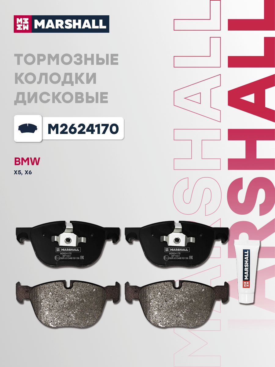 Колодки тормозные дисковые