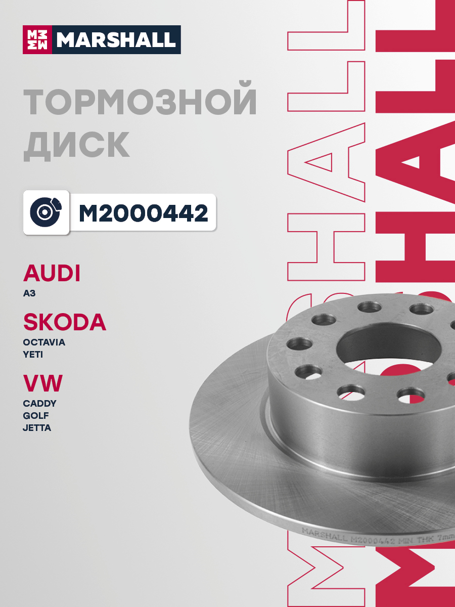 Диск тормозной