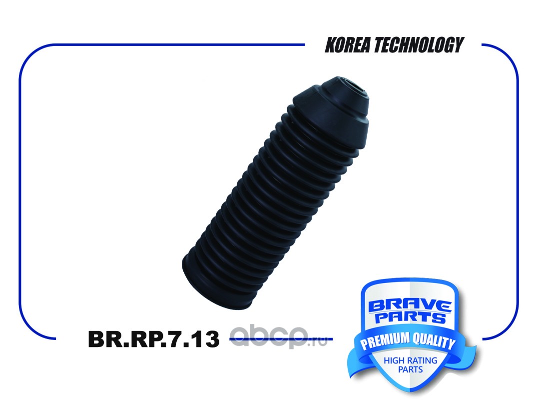 Brave BRRP713 — Пыльник амортизатора · зад