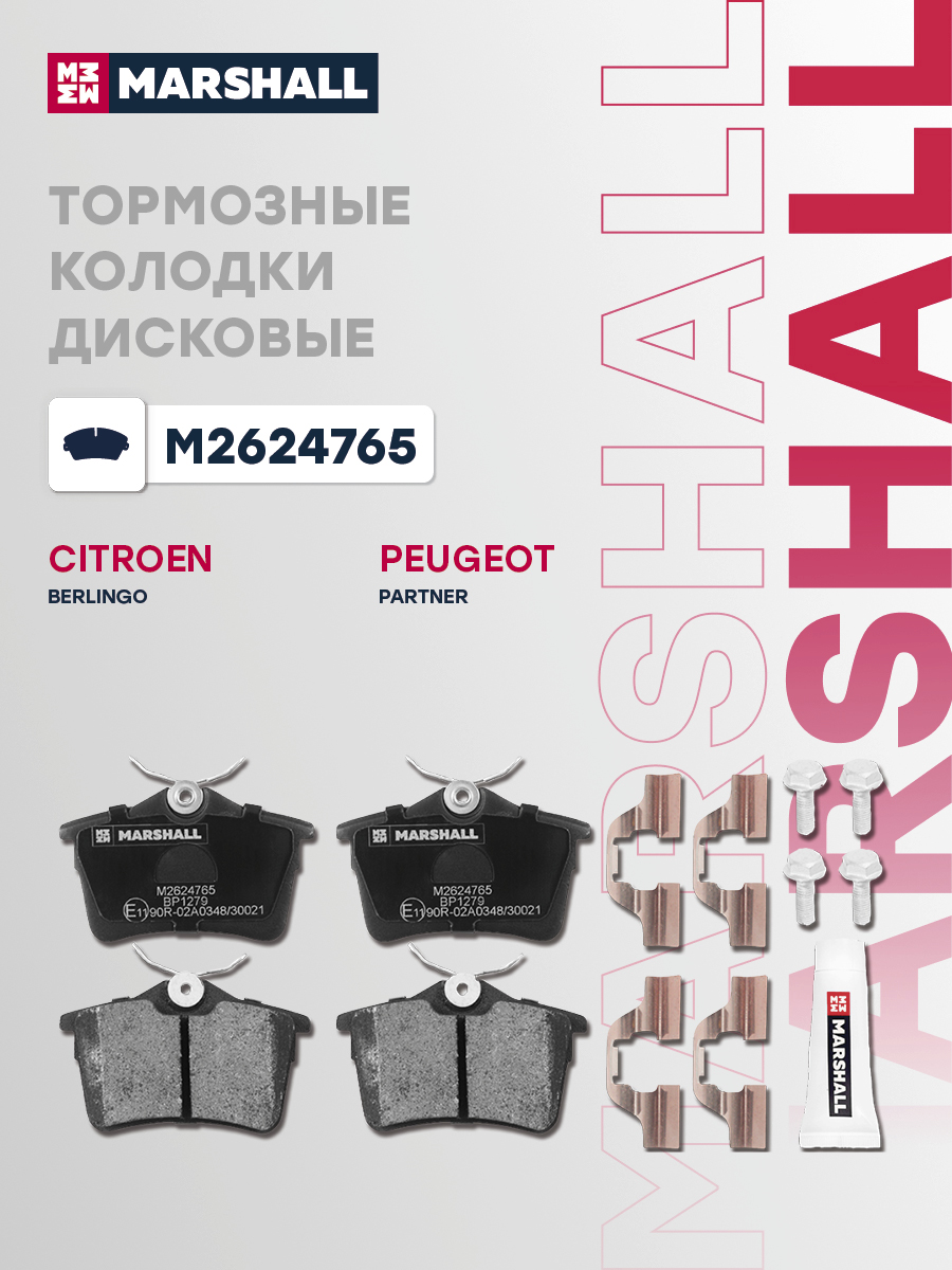 Колодки тормозные дисковые