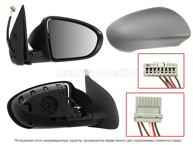 Зеркало Nissan Qashqai 06-13 / Dualis 07-14 (Справа / Обогрев / Регулировка / 5 контактов)