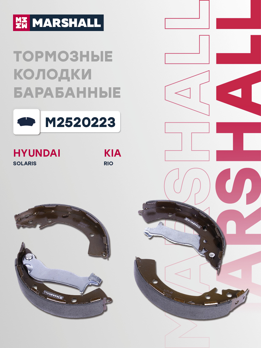 Колодки тормозные барабанные