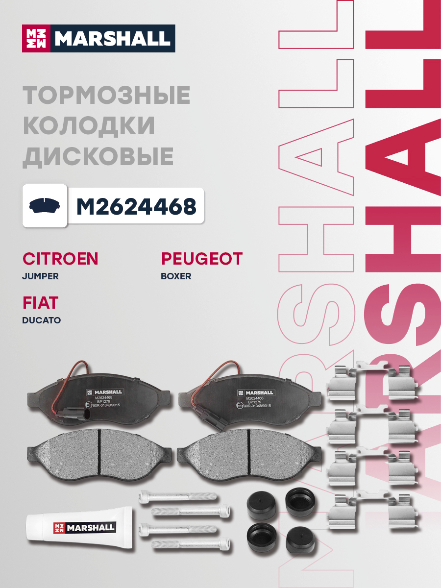 Колодки тормозные дисковые