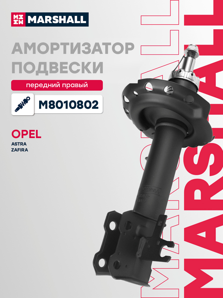 Амортизатор подвески · перед прав