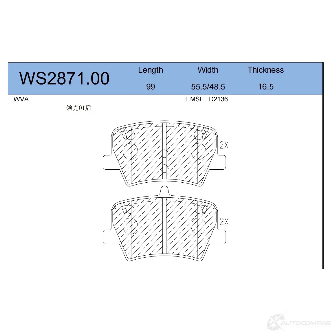 JEENICE WS287100 — Колодки тормозные дисковые · зад