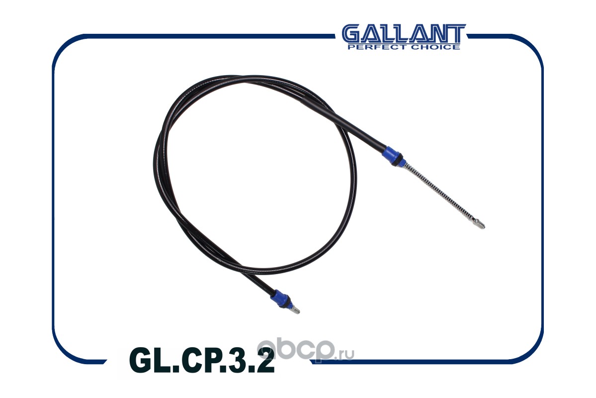 Gallant GLCP32 — Трос ручного тормоза