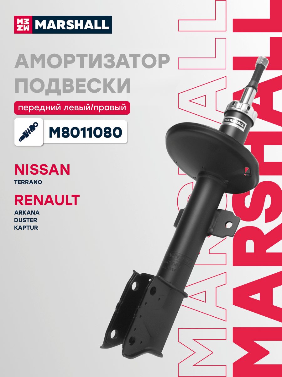 Амортизатор подвески · перед прав/лев