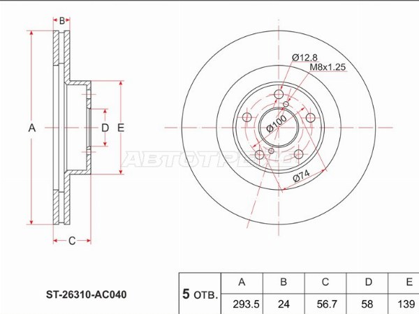 Диск тормозной (Перед) Subaru Forester 97-21 / Impreza 92-12