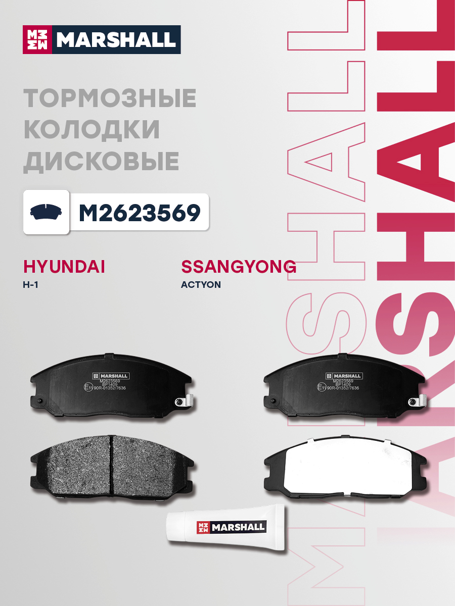 Колодки тормозные дисковые