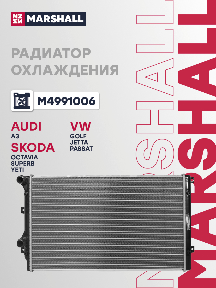 Радиатор системы охлаждения