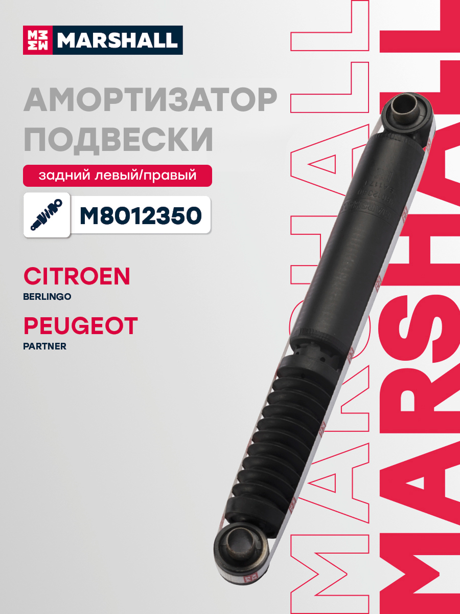 Амортизатор подвески · зад прав/лев