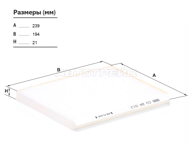 Фильтр салонный Hyundai Creta 15-22 / Elantra 06-20