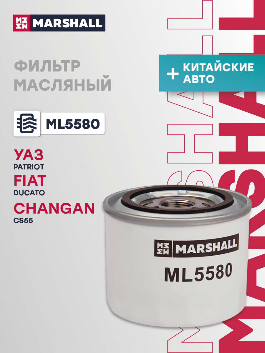 Фильтр масляный