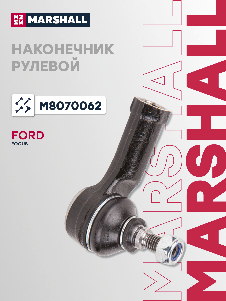 Наконечник рулевой тяги