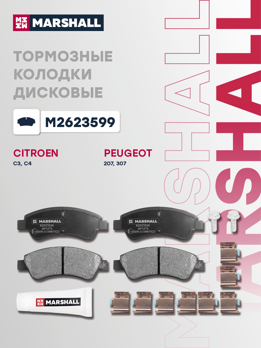 Колодки тормозные дисковые