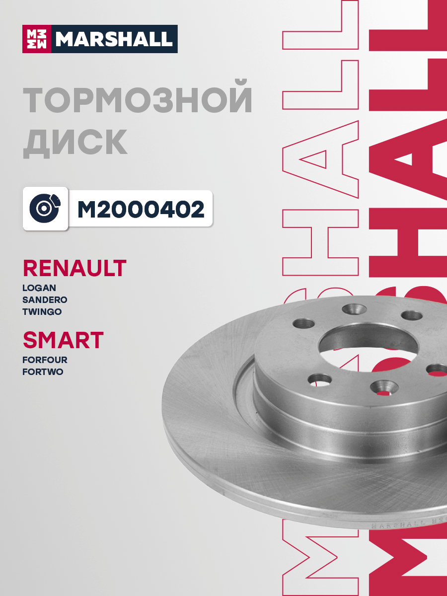 Диск тормозной