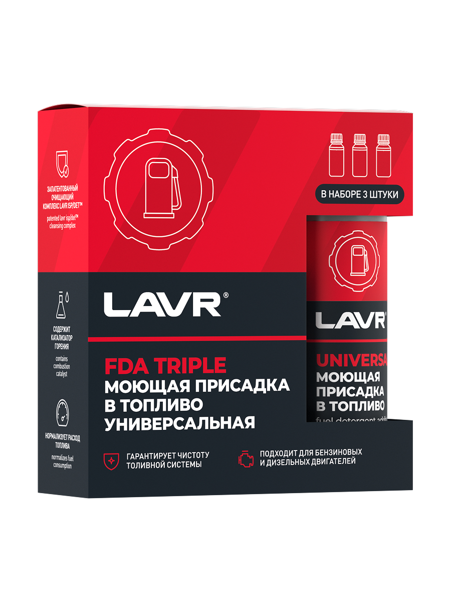 Моющая присадка в топливо Универсальная FDA TRIPLE (3 шт. по 120 мл), 360мл