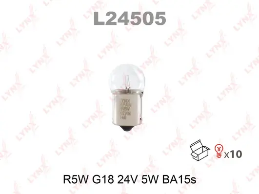 Лампа R5W 24V BA15S HCV