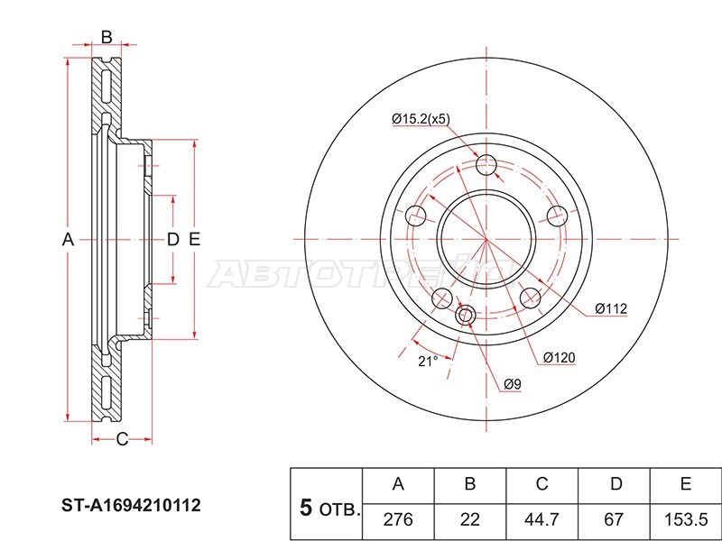 Диск тормозной (Перед) Mercedes-Benz A-Class 08-12 / B-Class 05-12