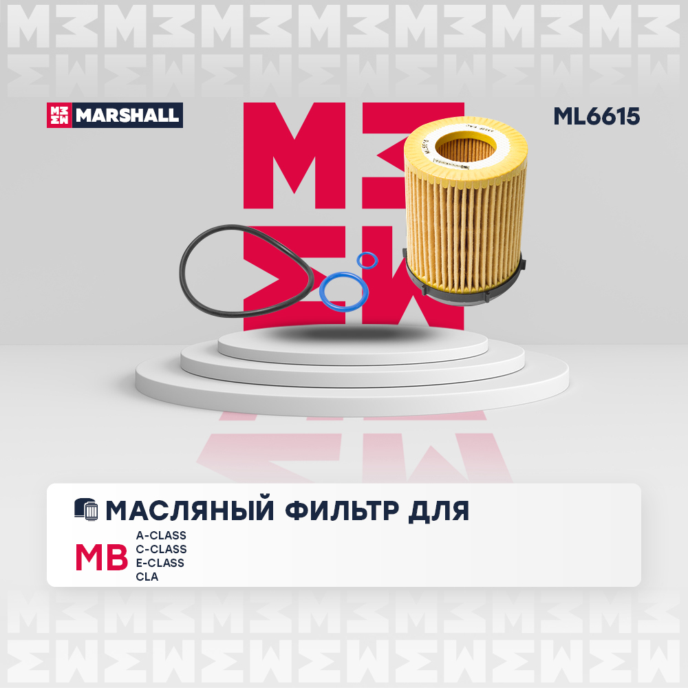 Фильтр масляный