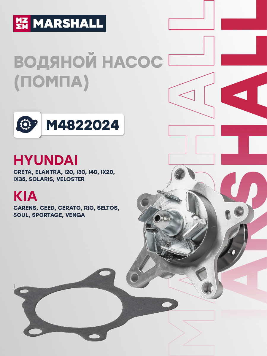 Насос водяной