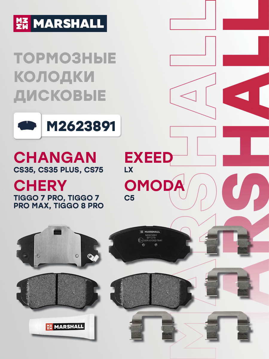 Колодки тормозные дисковые