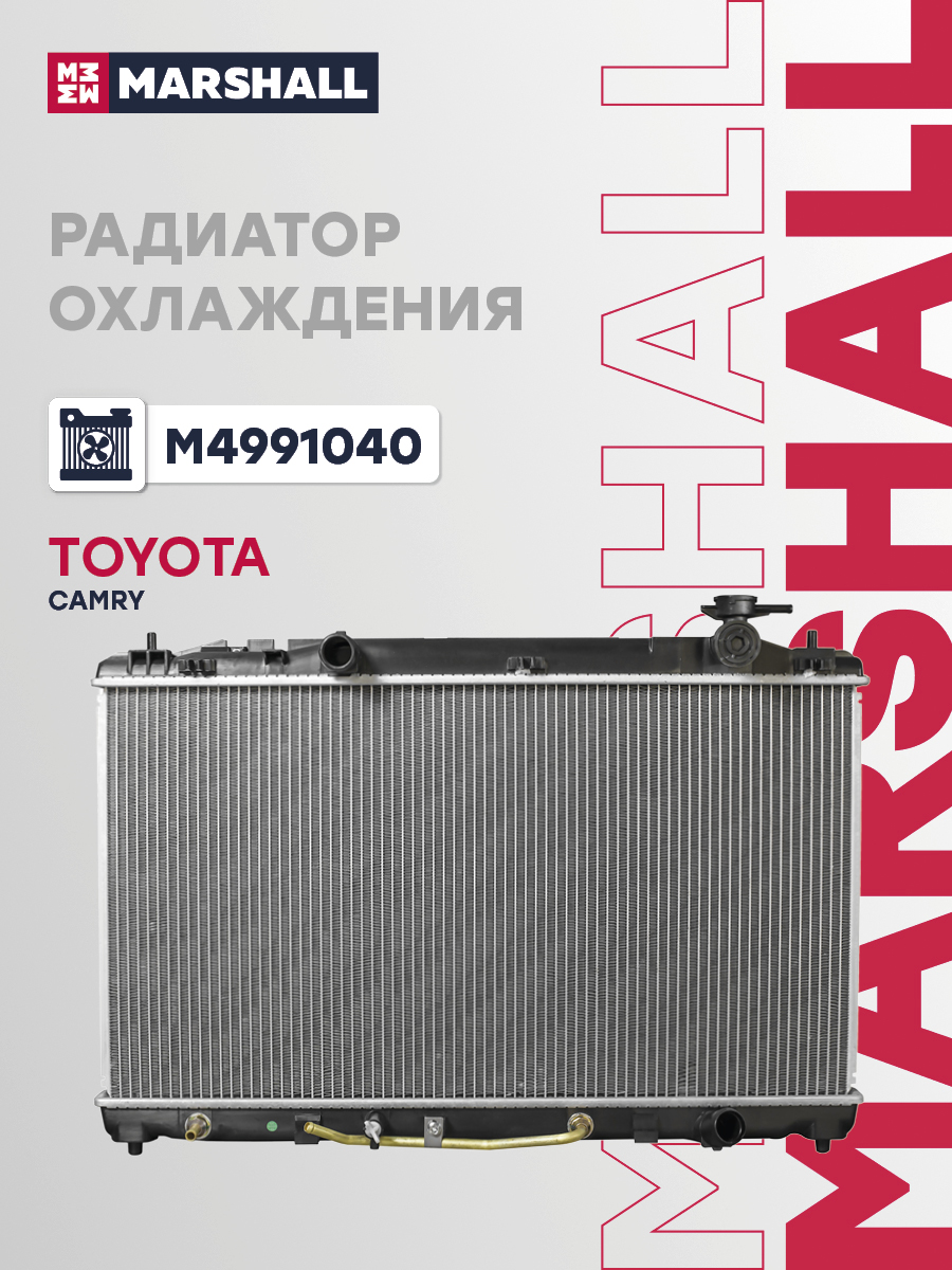 Радиатор системы охлаждения