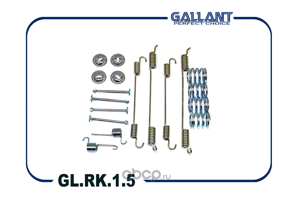 Gallant GLRK15 — Ремкомплект задних тормозных колодок