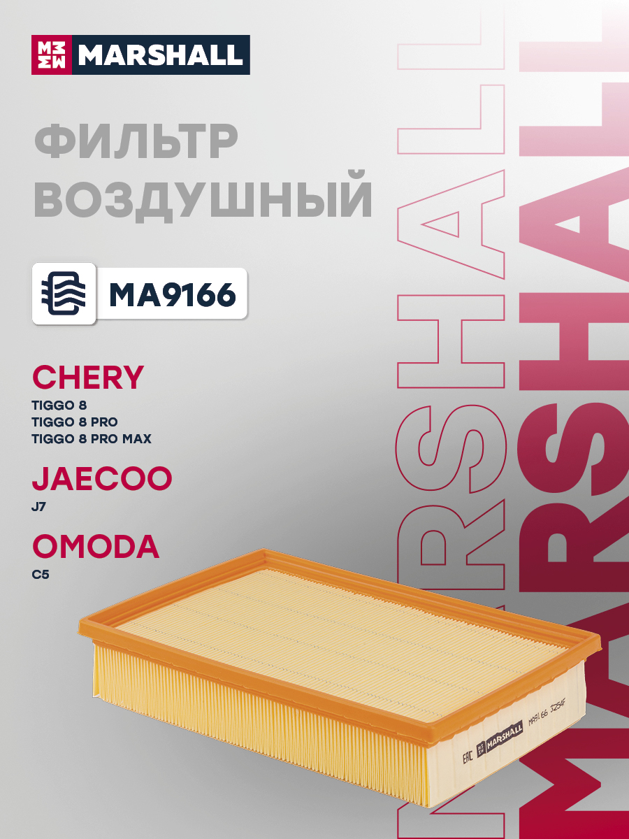Фильтр воздушный