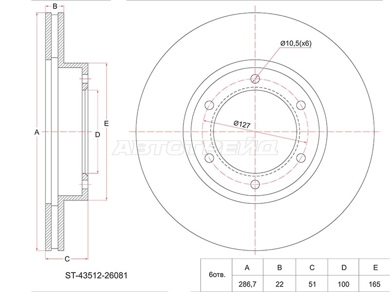 Диск тормозной (Перед) Toyota Hiace 82-04 / Dyna 84-99