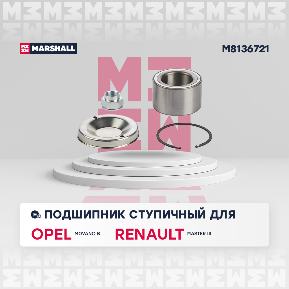 Подшипник ступицы колеса