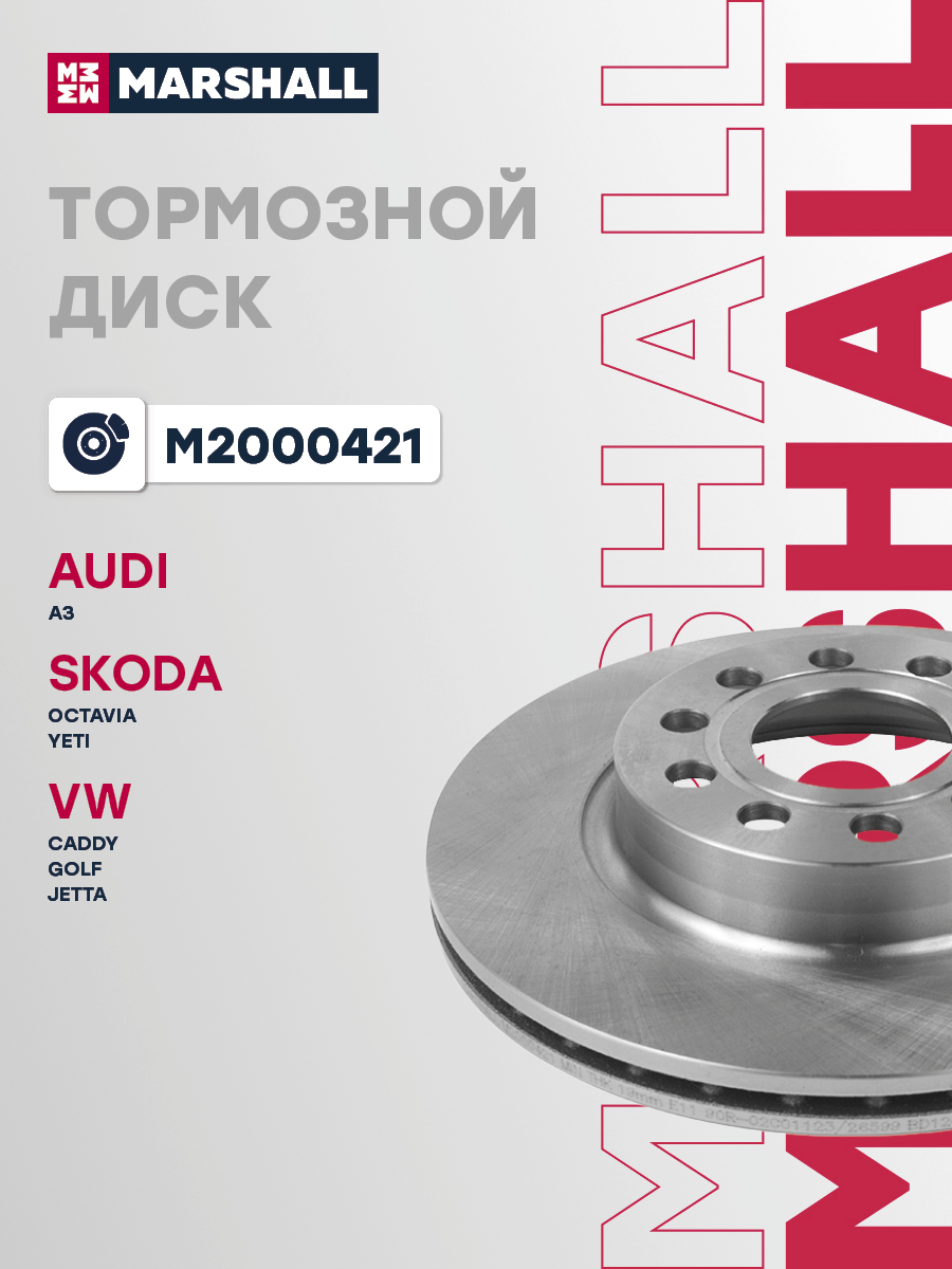 Диск тормозной
