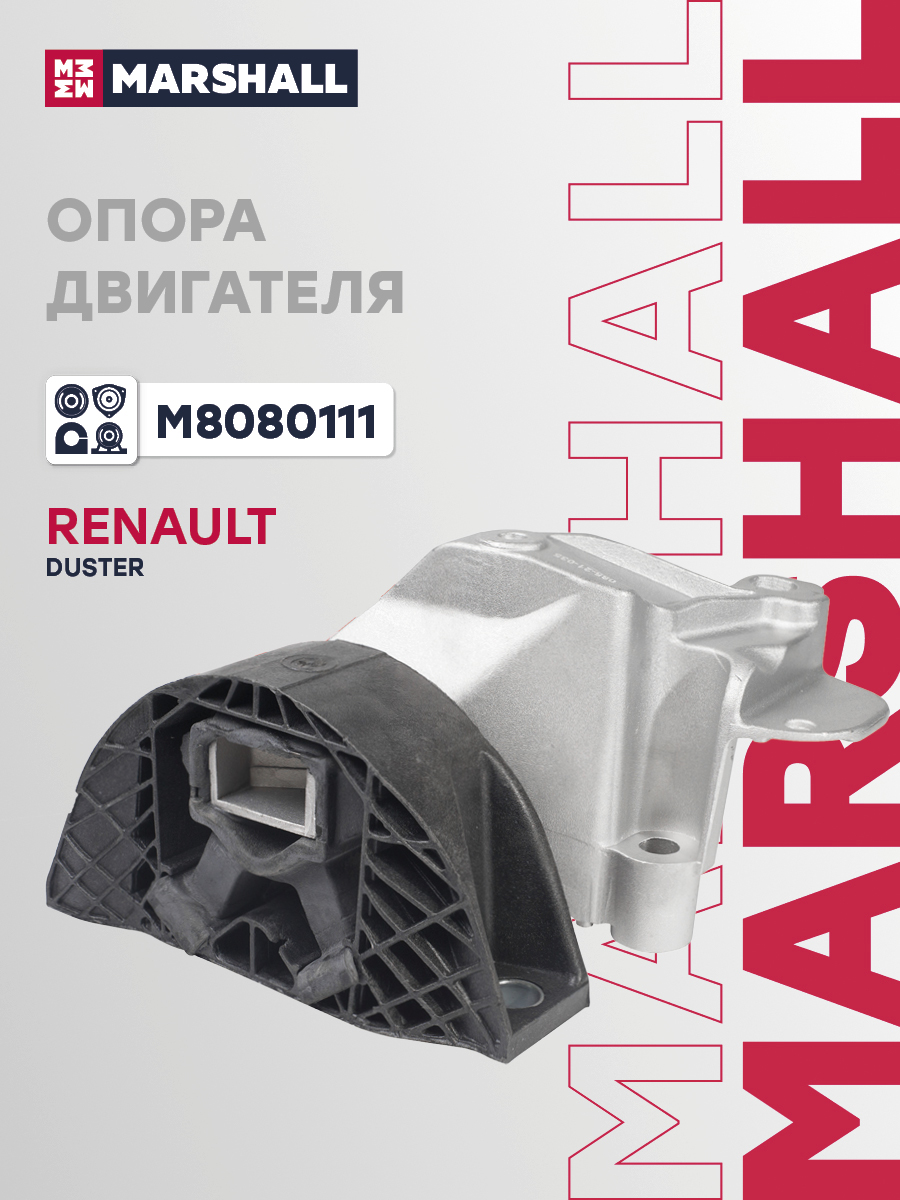 Подушка двигателя