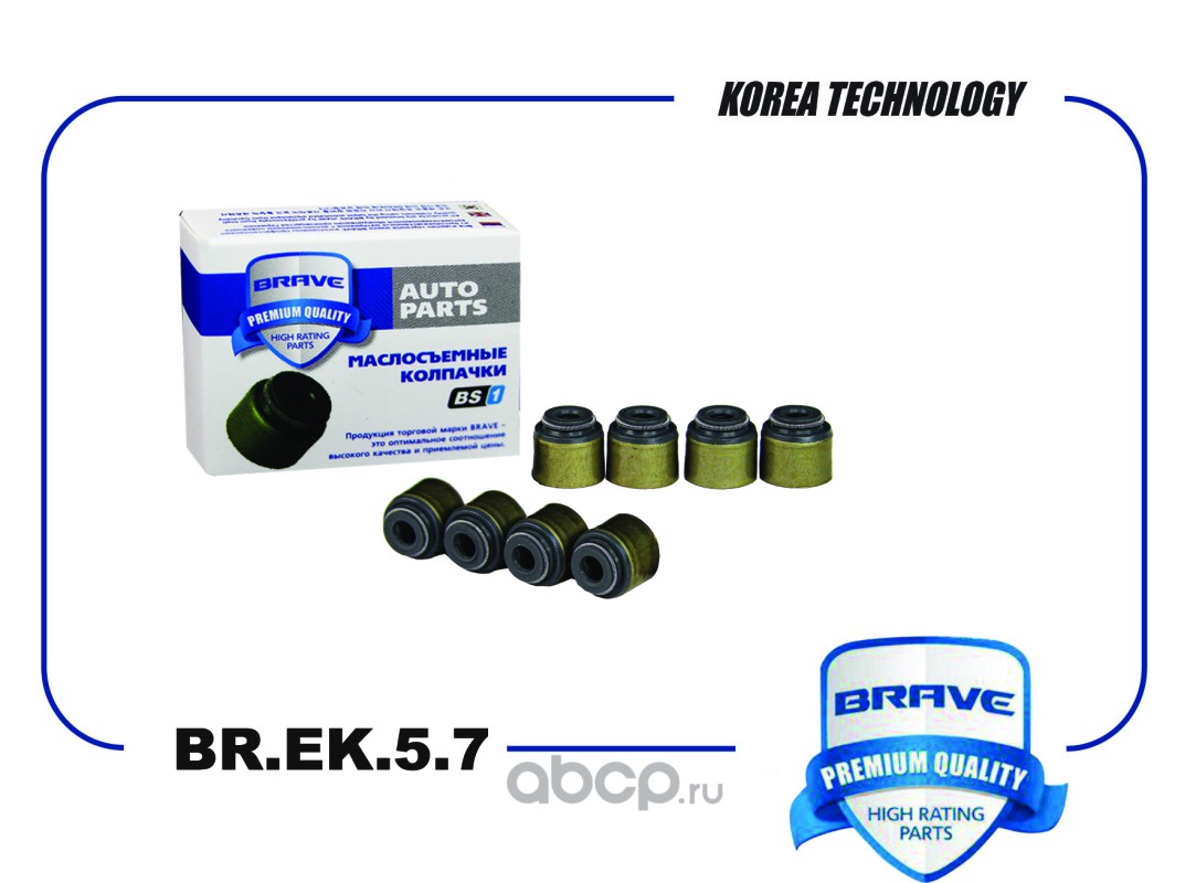 Brave BREK57 — Колпачки маслосъемные выпуск