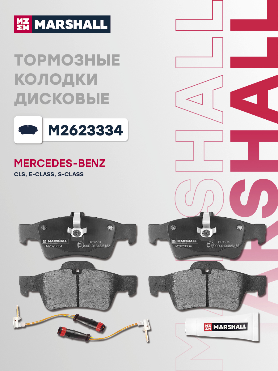 Колодки тормозные дисковые